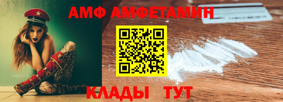 Учалы  Амфетамин  darknet официальный сайт  Амфетамин  Амфетамин Premium  Вход с VPN 