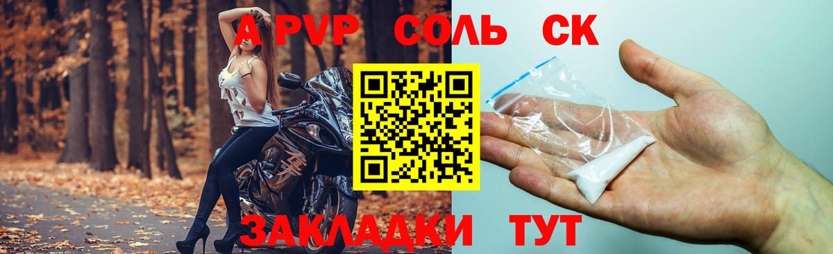 Alpha PVP Соль Учалы