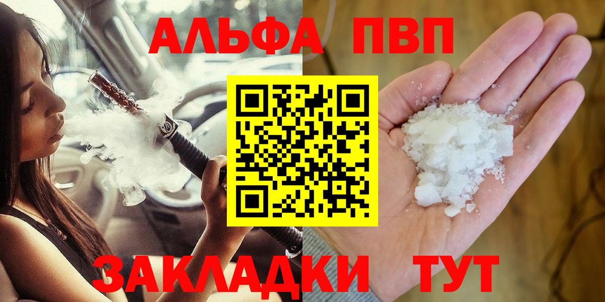 Учалы  Alfa_PVP  APVP СК  Вход с VPN  Alpha-PVP Crystall  Alpha PVP крисы CK 