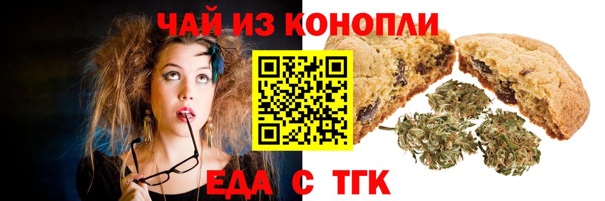 Учалы  Еда ТГК марихуана  Вход с VPN 
