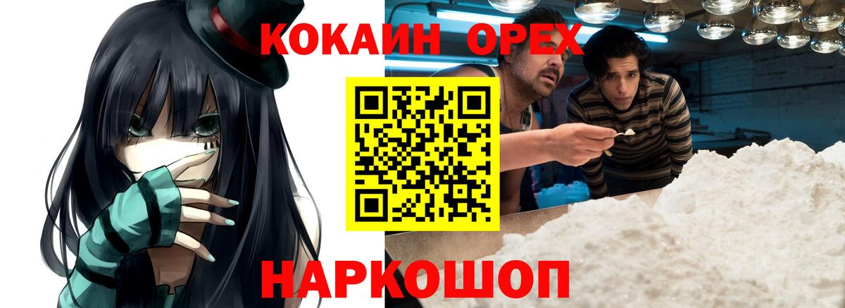 Кокаин 99%  Вход с VPN  Учалы 