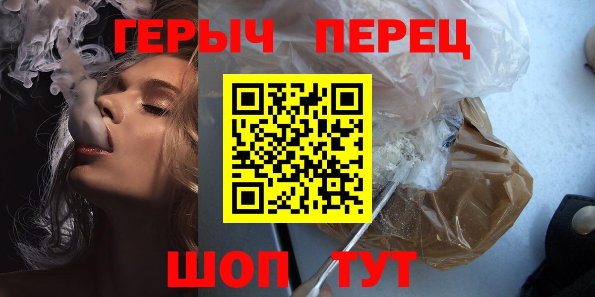 ГЕРОИН VHQ  ГЕРОИН  Учалы  Вход с VPN 