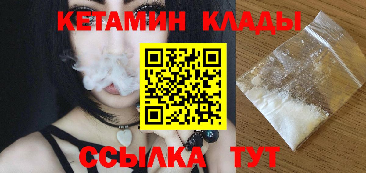 КЕТАМИН ketamine Учалы