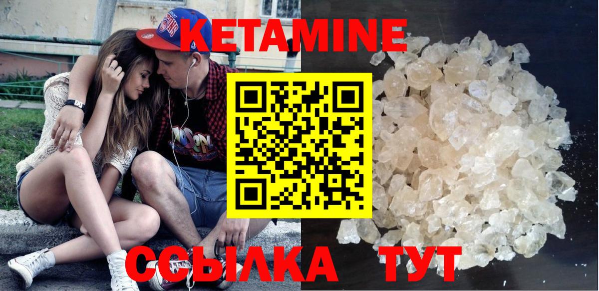 Учалы  КЕТАМИН ketamine  Кетамин ketamine  Вход с VPN 