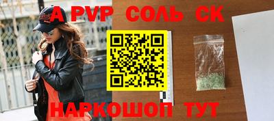 эйфоретик Будённовск