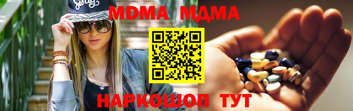Учалы  MDMA VHQ  МДМА  Вход с VPN 