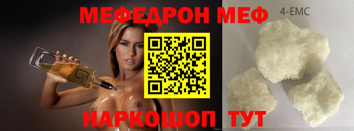 Меф мука  МЯУ-МЯУ  Учалы  Вход с VPN  Меф кристаллы 