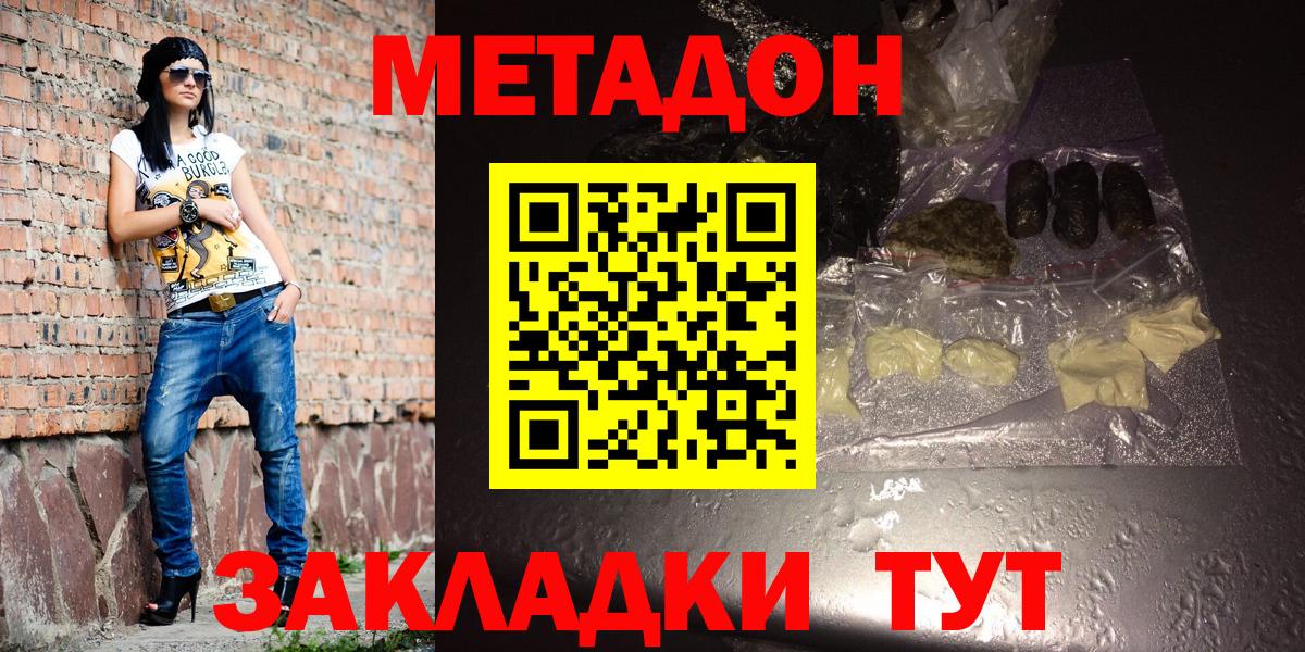 Метадон мёд  маркетплейс телеграм  Учалы  Вход с VPN  МЕТАДОН methadone 