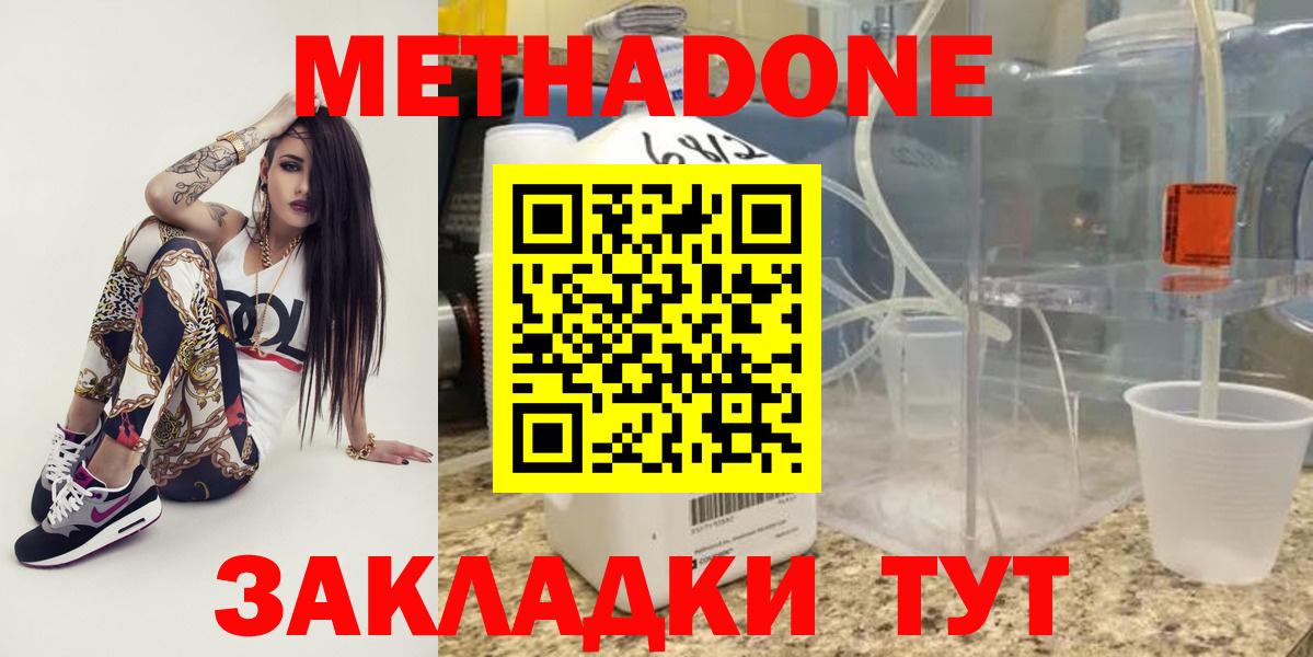 МЕТАДОН кристалл Учалы