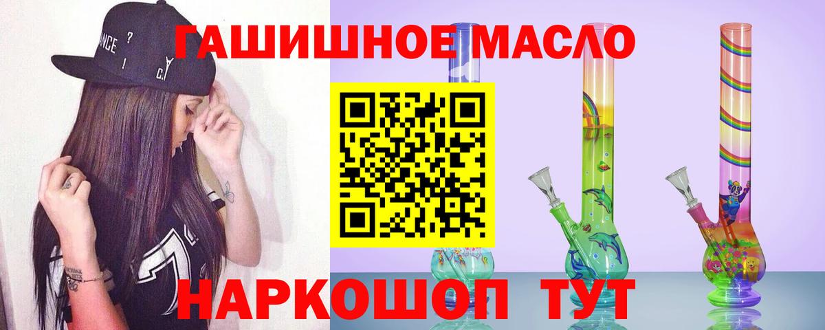 Учалы  ТГК вейп с тгк  ТГК гашишное масло  Вход с VPN 