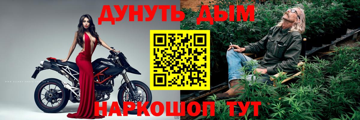 Конопля тримм  Марихуана Bruce Banner  Канабис AK-47  Бошки Шишки ГИДРОПОН  Вход с VPN  Учалы 